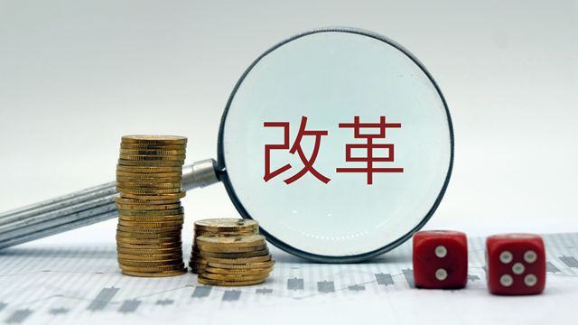 金融委将推多项金融改革措施 A股哪些领域会受益？